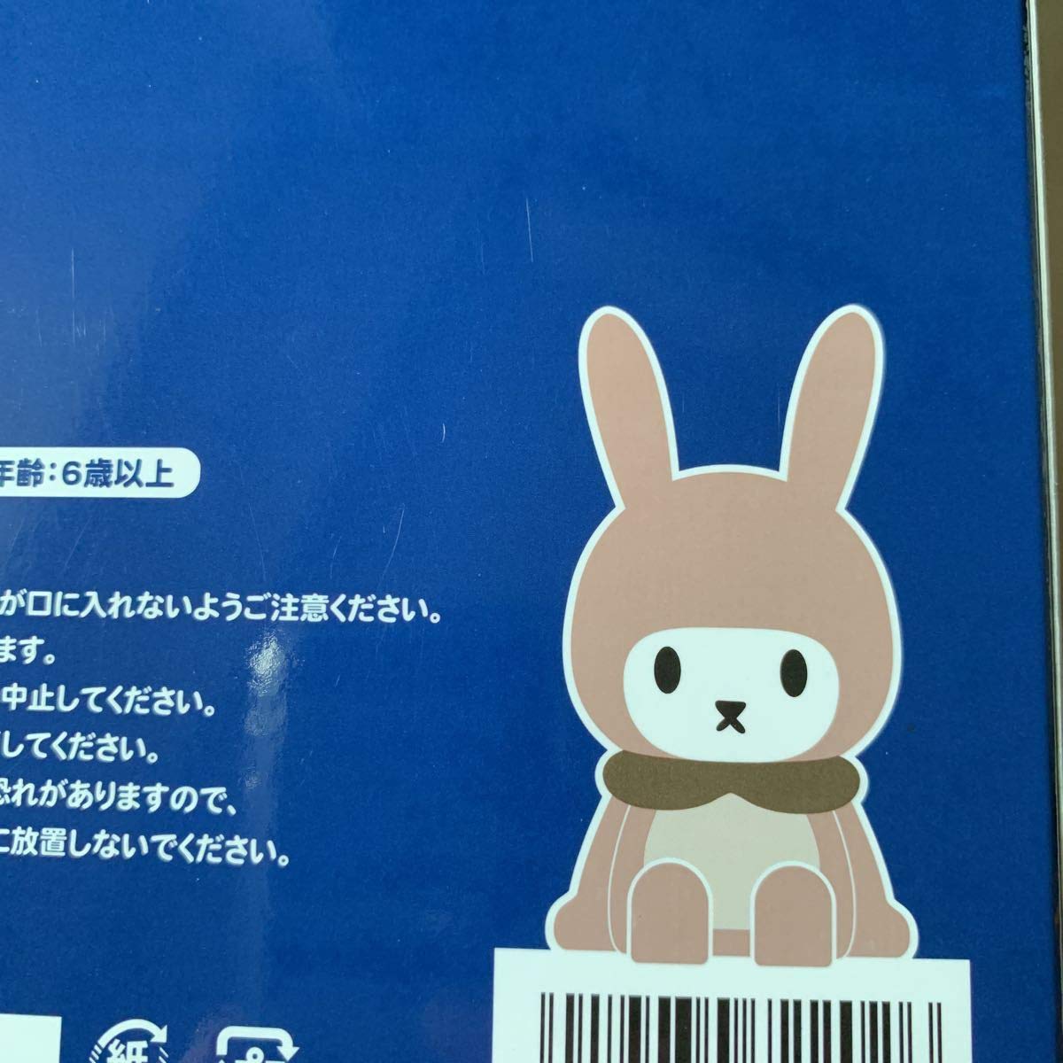 ゆきんこ貯金箱 ユキンコ YUKI ユキ LIVE 銀行 グッズ 貯金箱 未使用 ゆきんこ